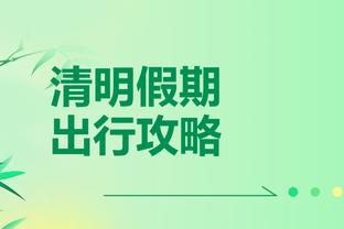 江南娱乐官方网站下载手机版截图0